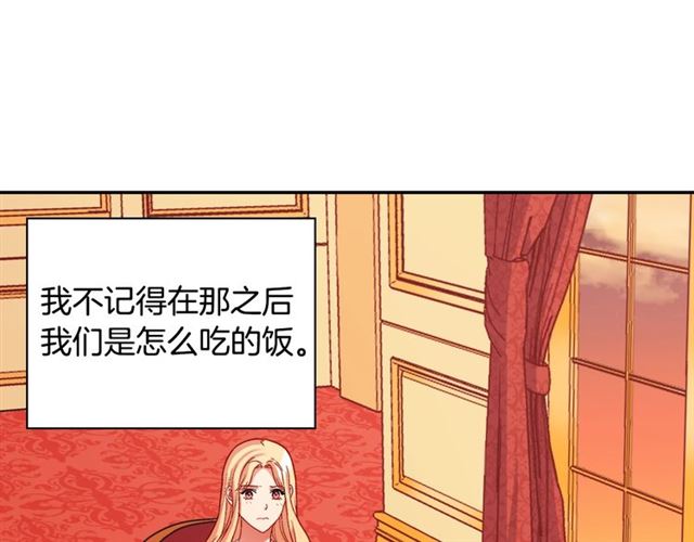 第75话 恶女的千层套路1