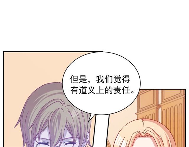 第74话 都是通讯器惹的祸2