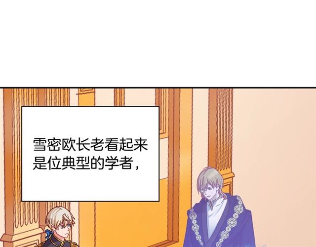 第74话 都是通讯器惹的祸4