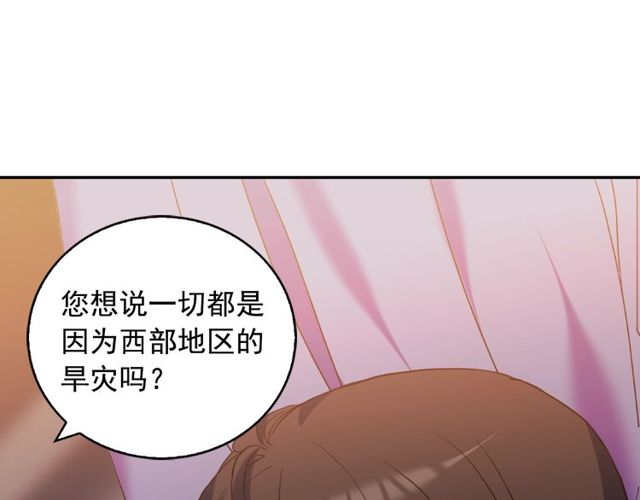 第26话 马车里的对话2