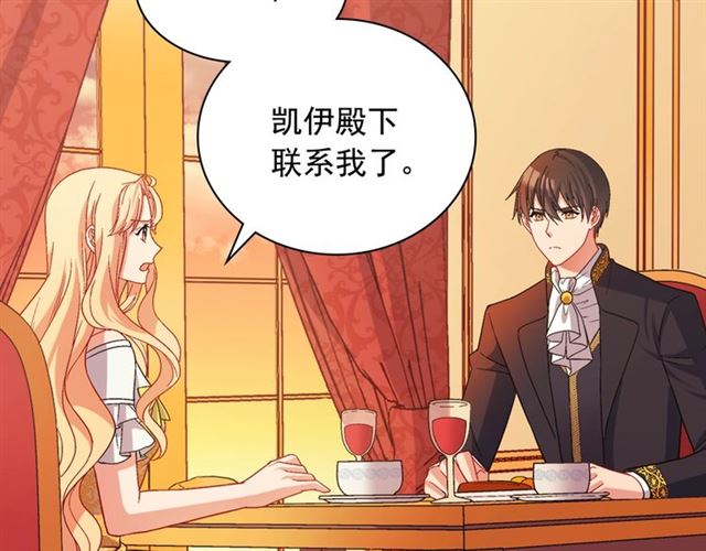 第75话 恶女的千层套路0