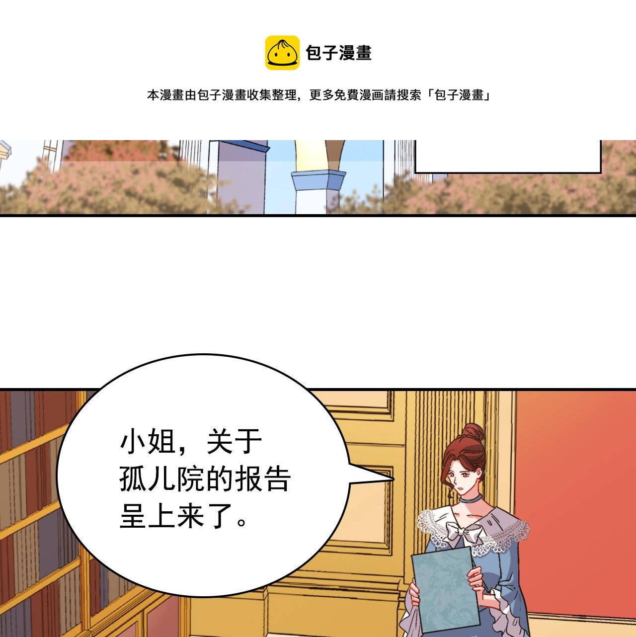 第88话 被赶出宫？0