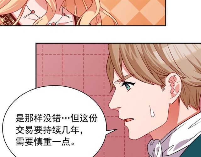第76话 喜讯2