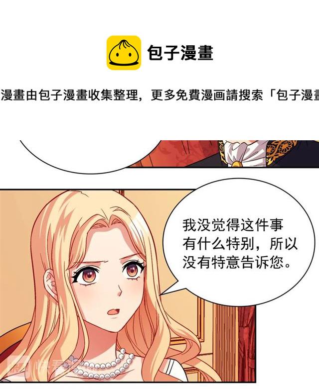 第75话 恶女的千层套路3