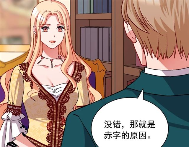第76话 喜讯4