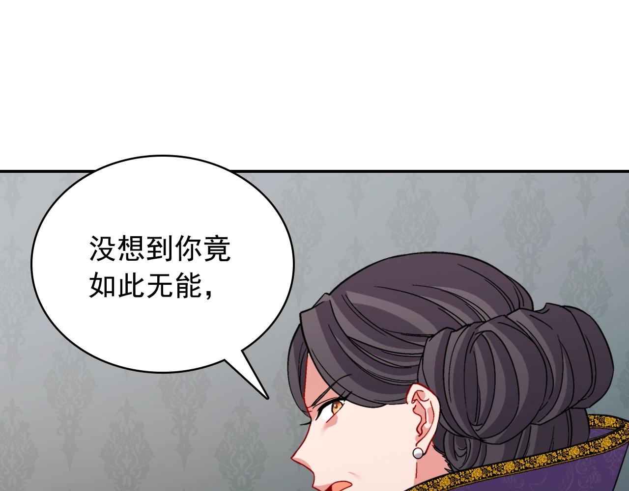 第88话 被赶出宫？2