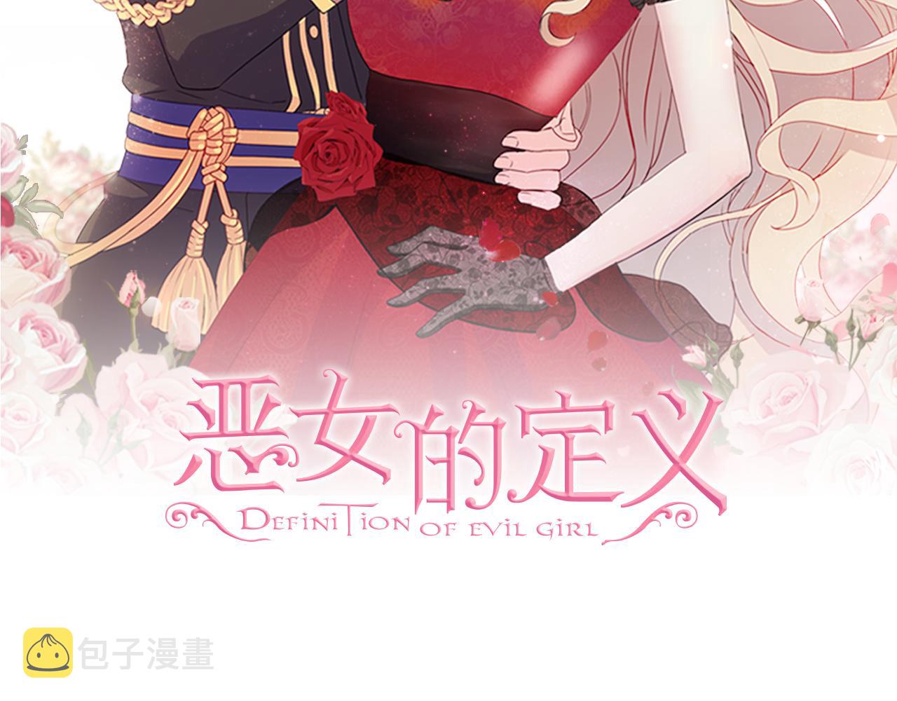 第135话 我不愿意1