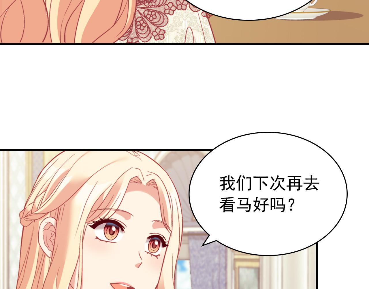 第135话 我不愿意4