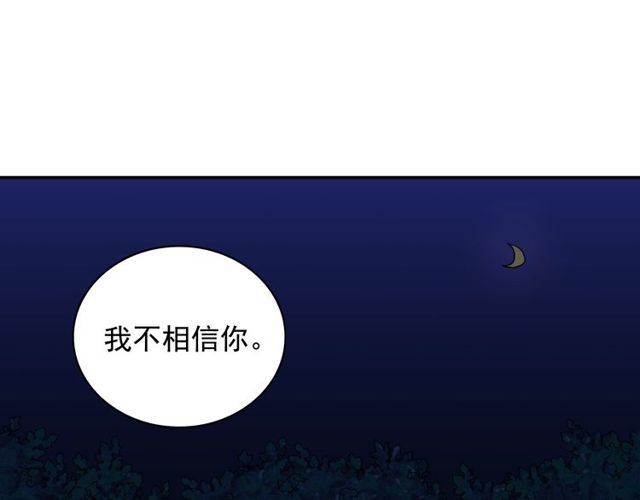 第26话 马车里的对话4