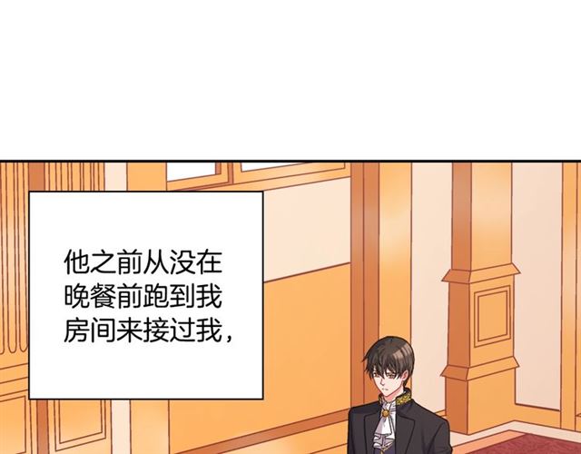 第75话 恶女的千层套路4