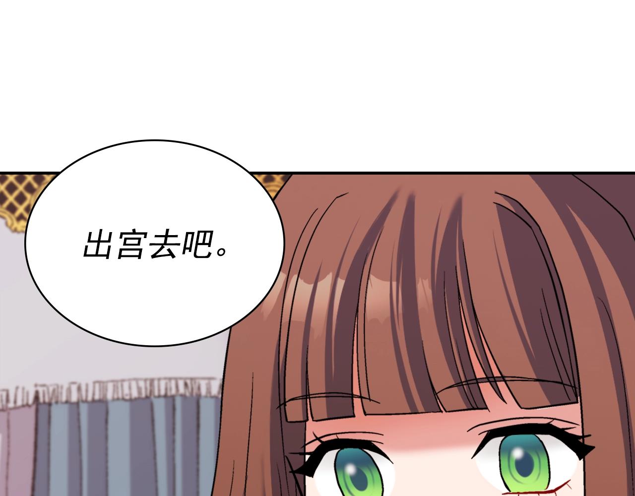 第88话 被赶出宫？0