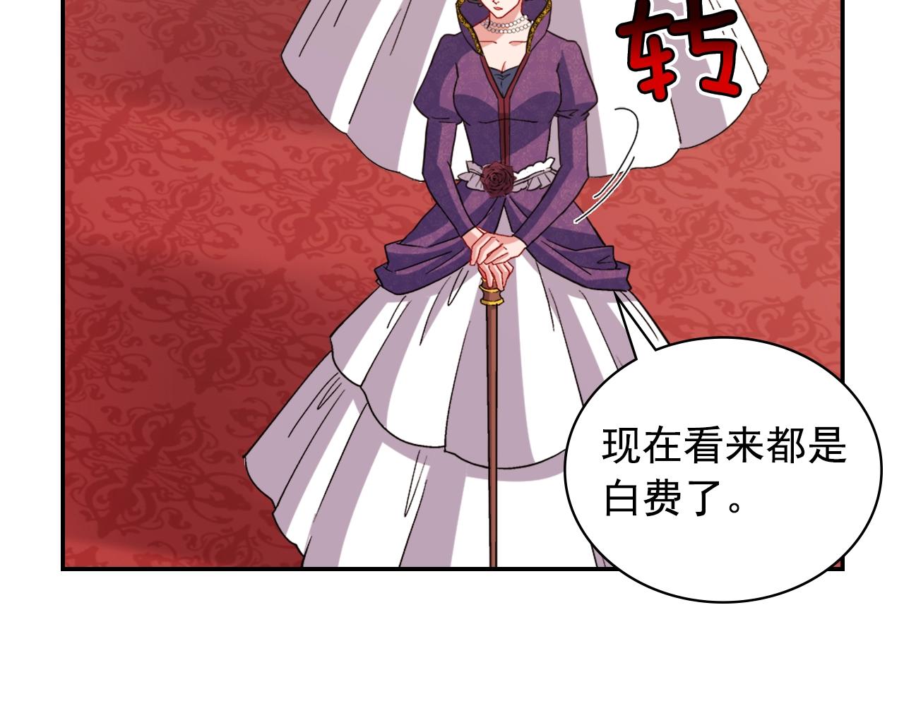 第88话 被赶出宫？0