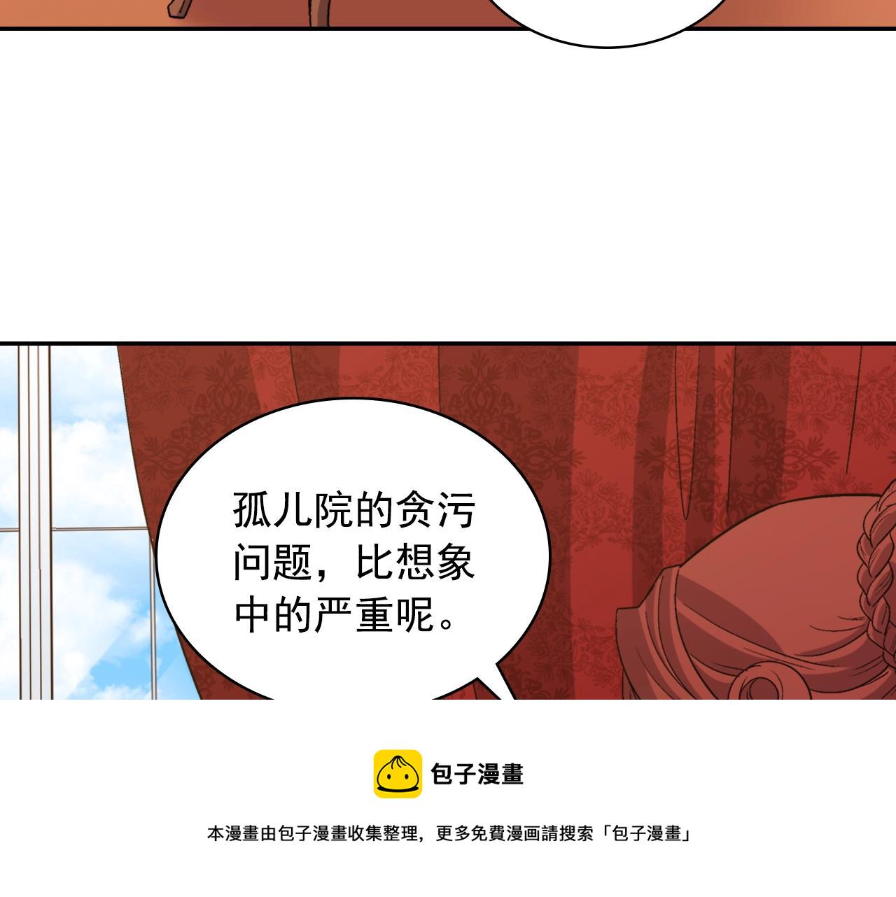 第88话 被赶出宫？2