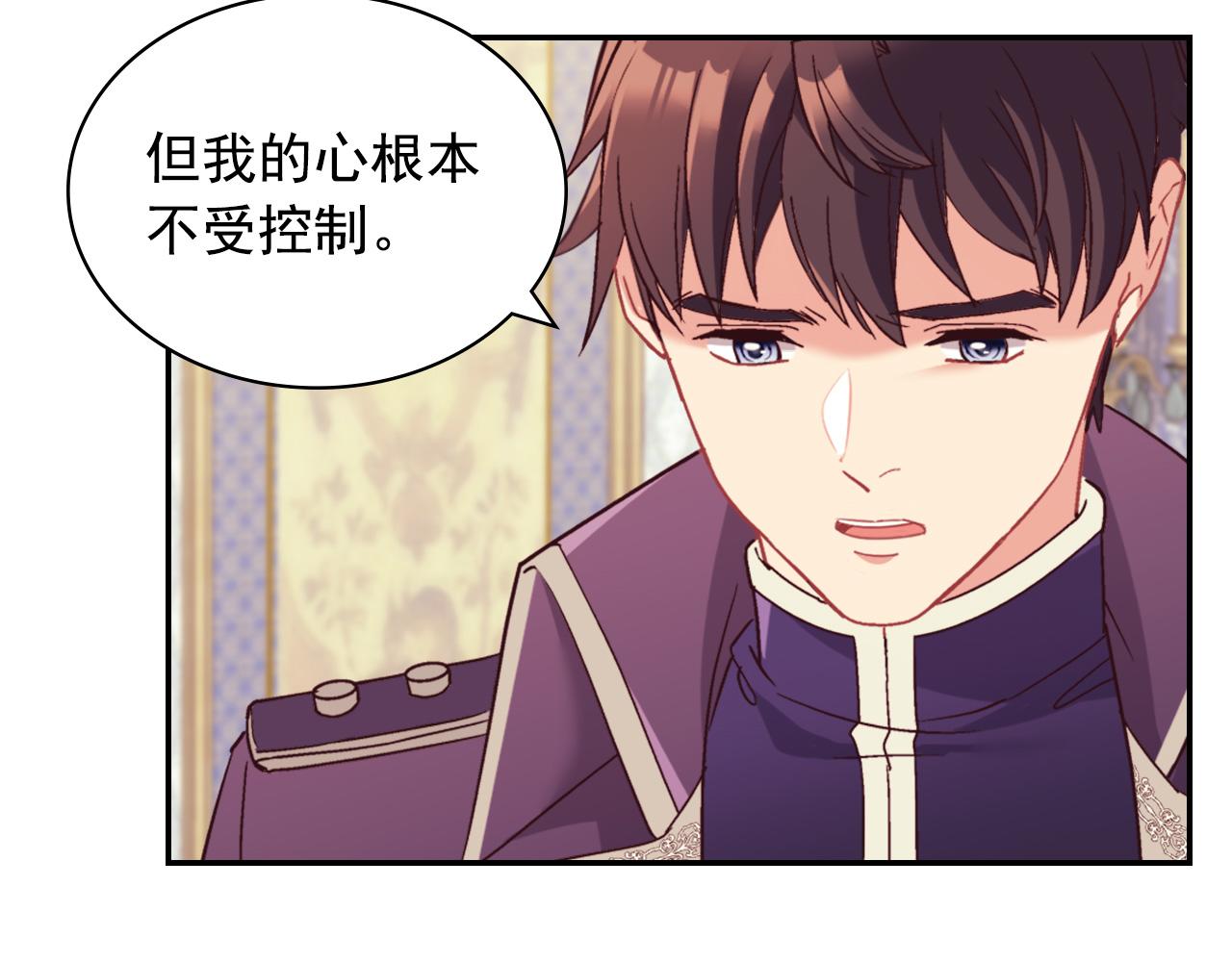 第135话 我不愿意2