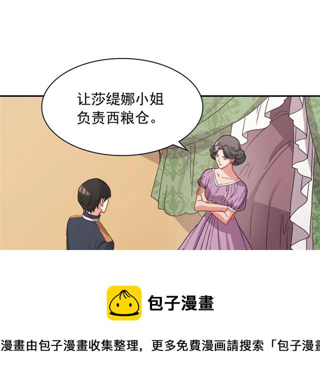 第65话 管理粮仓4