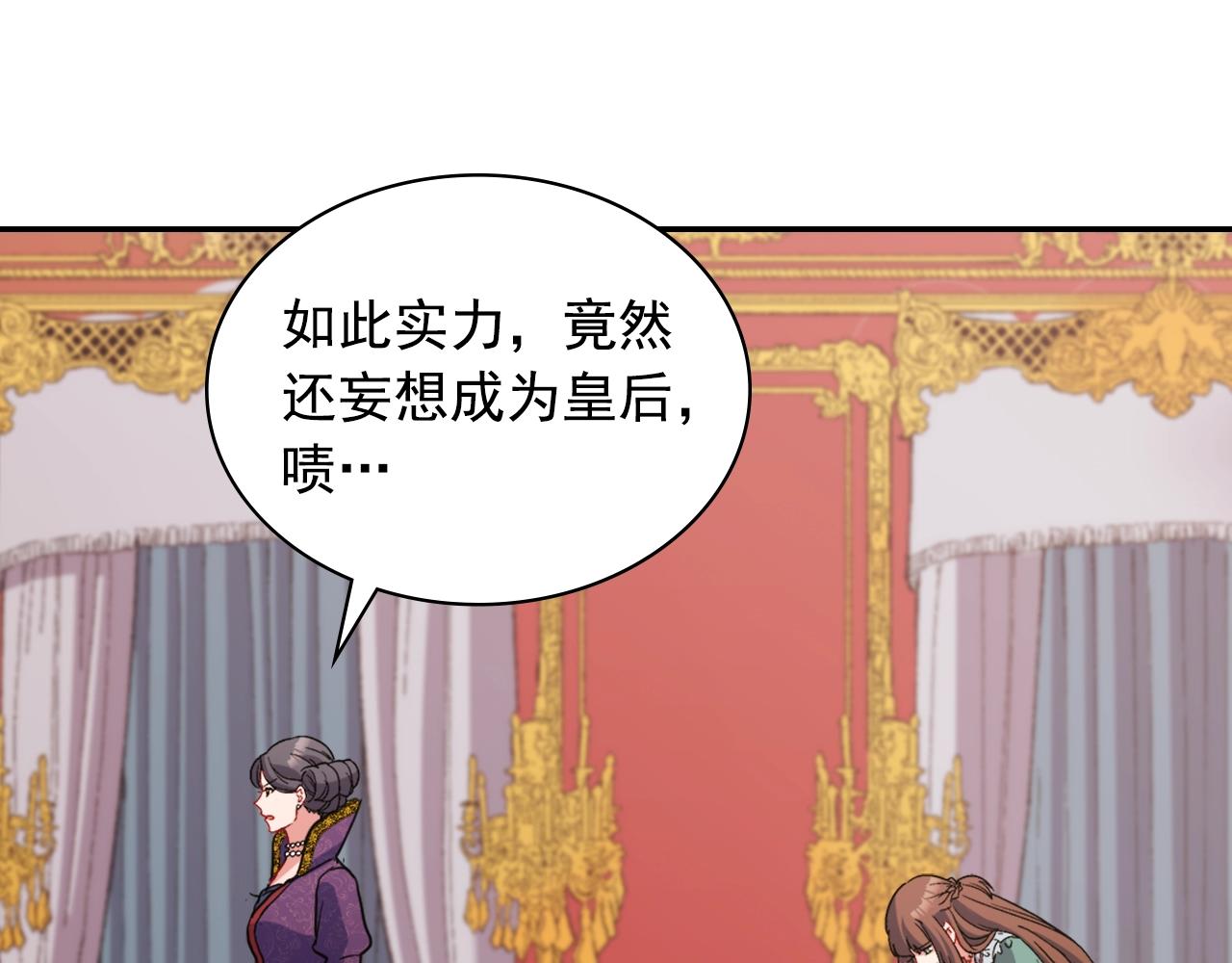 第88话 被赶出宫？4