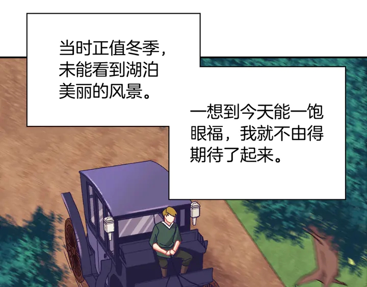 第133话 表明心意4