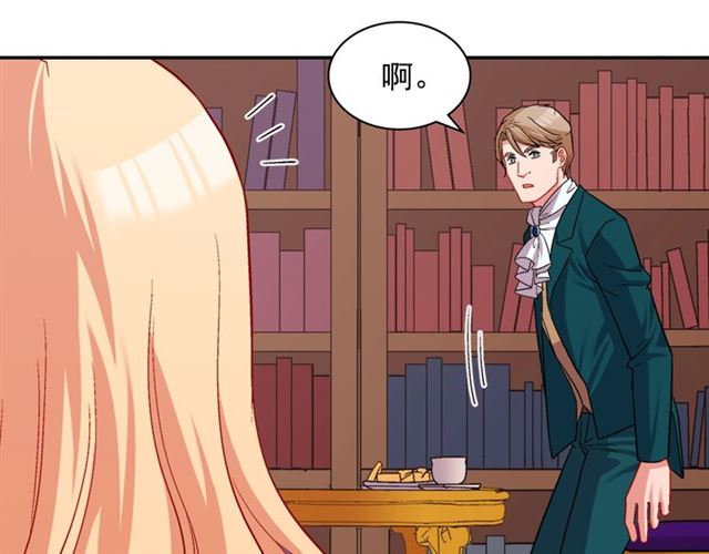 第75话 恶女的千层套路1