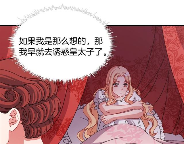 第72话 爱情的误解4