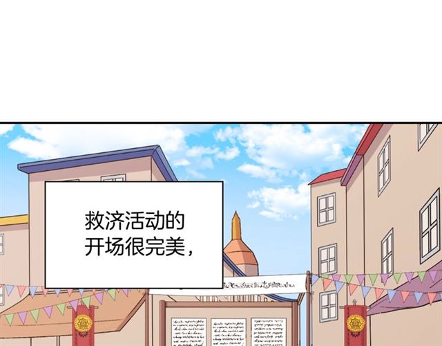 第79话 孤儿院的秘密4