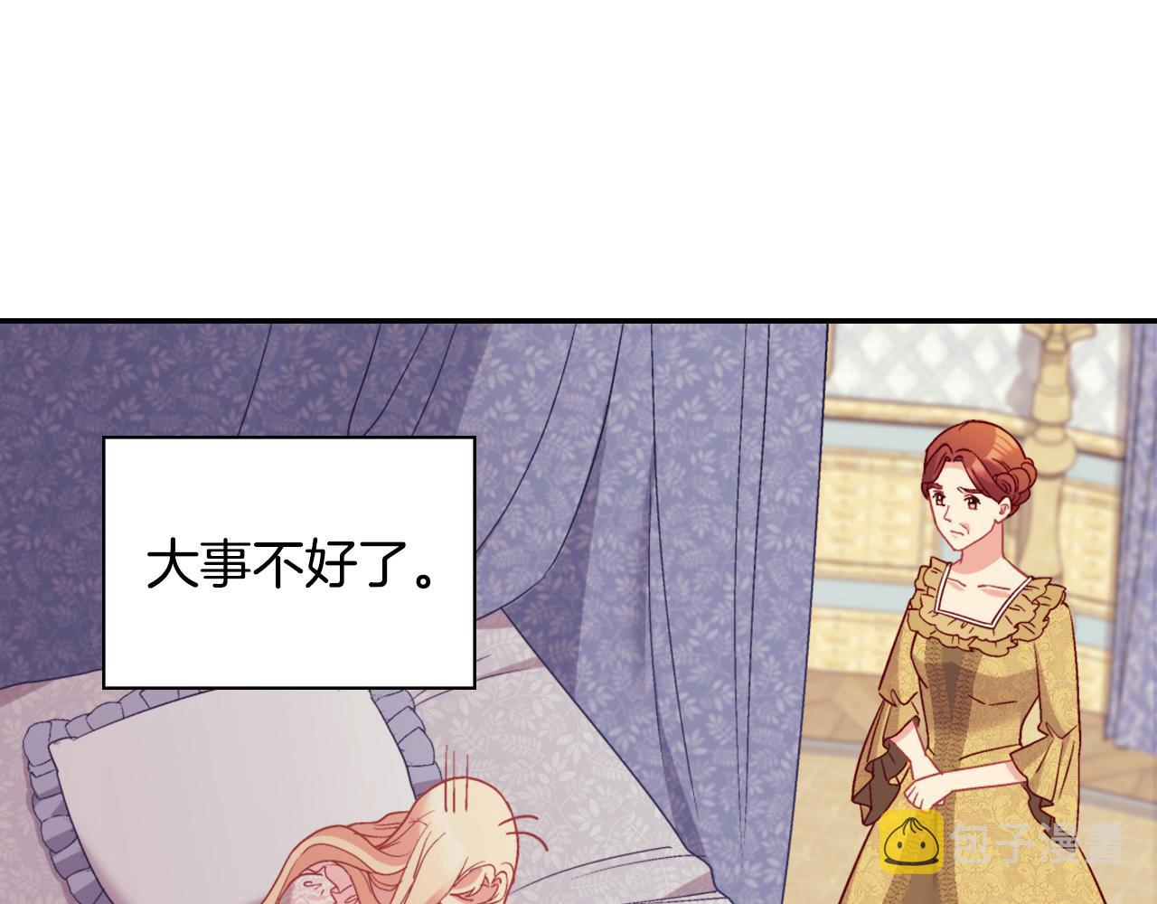 第135话 我不愿意3