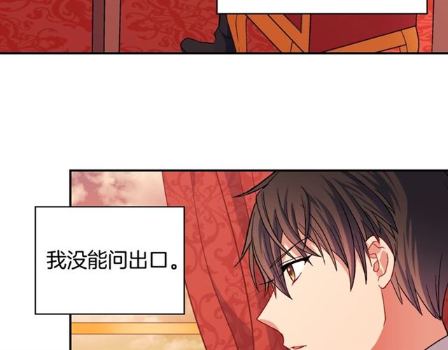 第75话 恶女的千层套路3