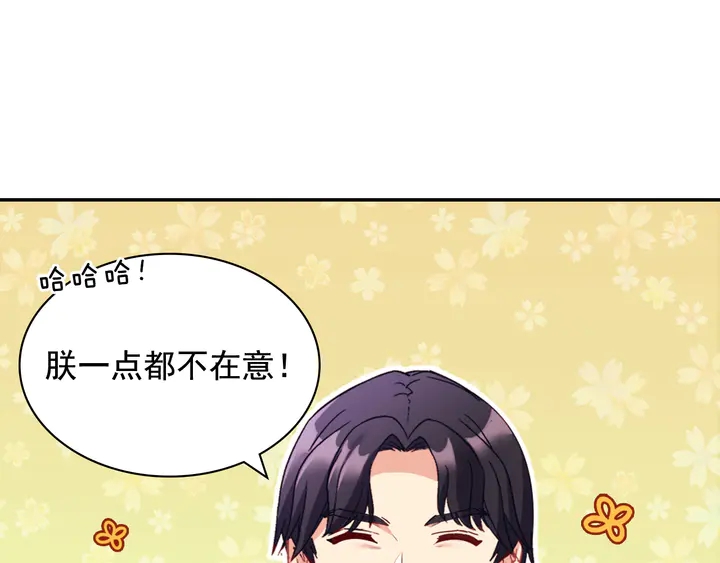 第134话 皇太子是小偷？4