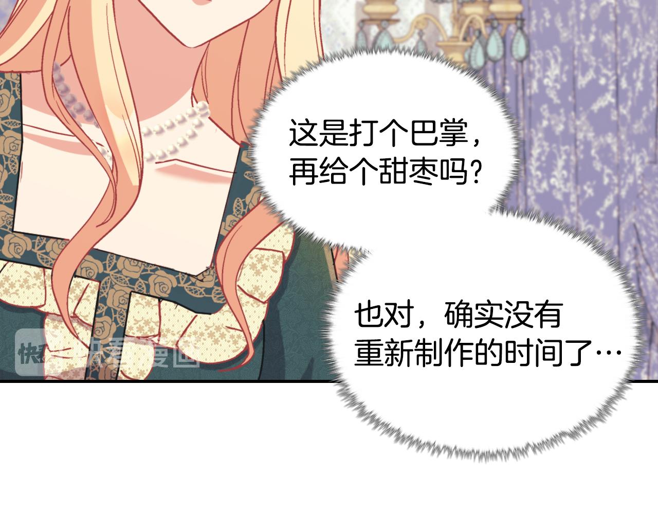 第136话 剑穗3