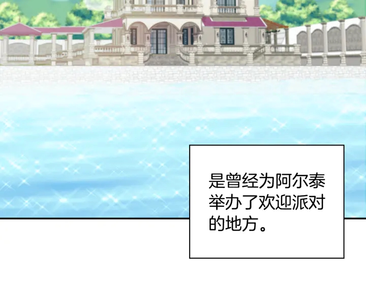 第133话 表明心意3