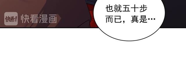 第83话 落荒而逃2
