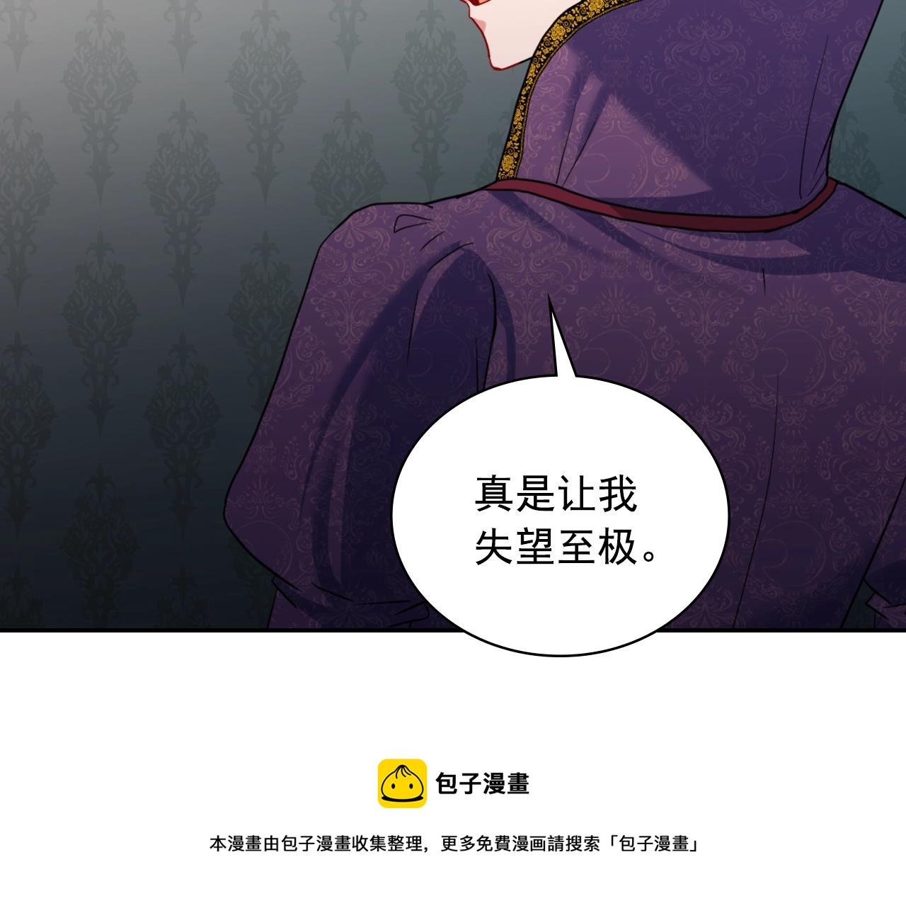 第88话 被赶出宫？3