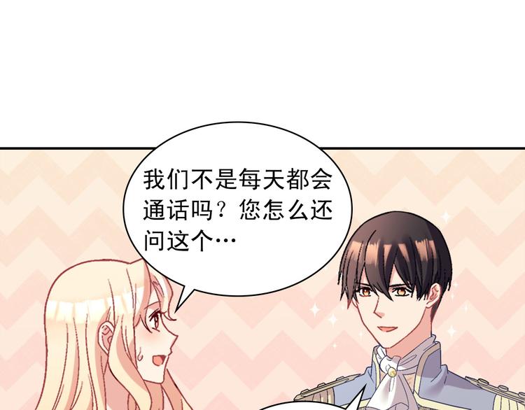 第114话 吃醋1