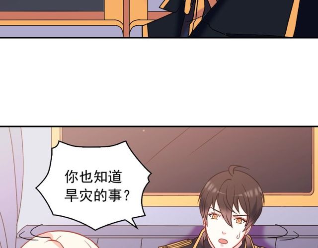 第26话 马车里的对话4