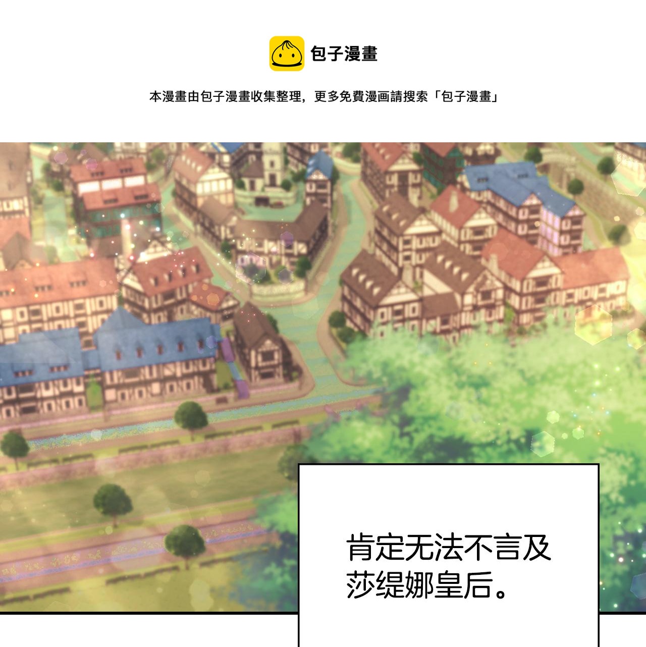 外传1 合并帝后宫4