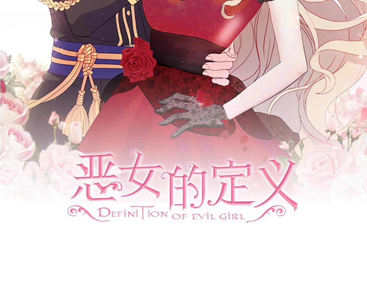 第88话 被赶出宫？1