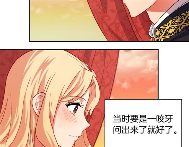 第75话 恶女的千层套路4
