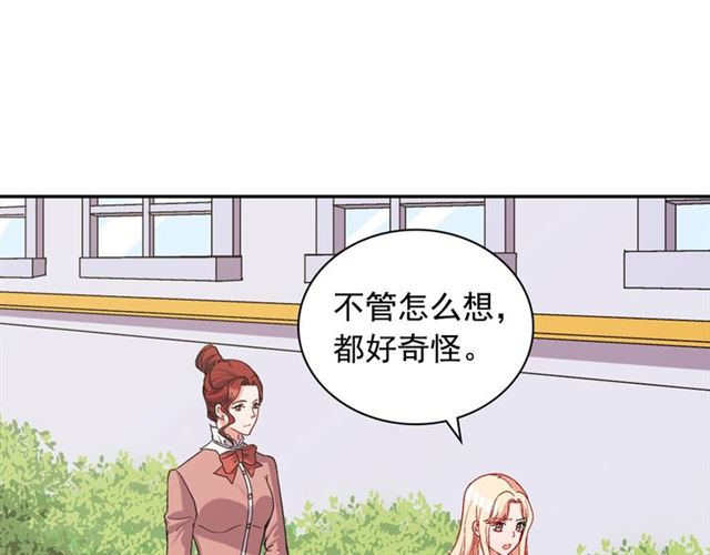 第66话 哥哥？4