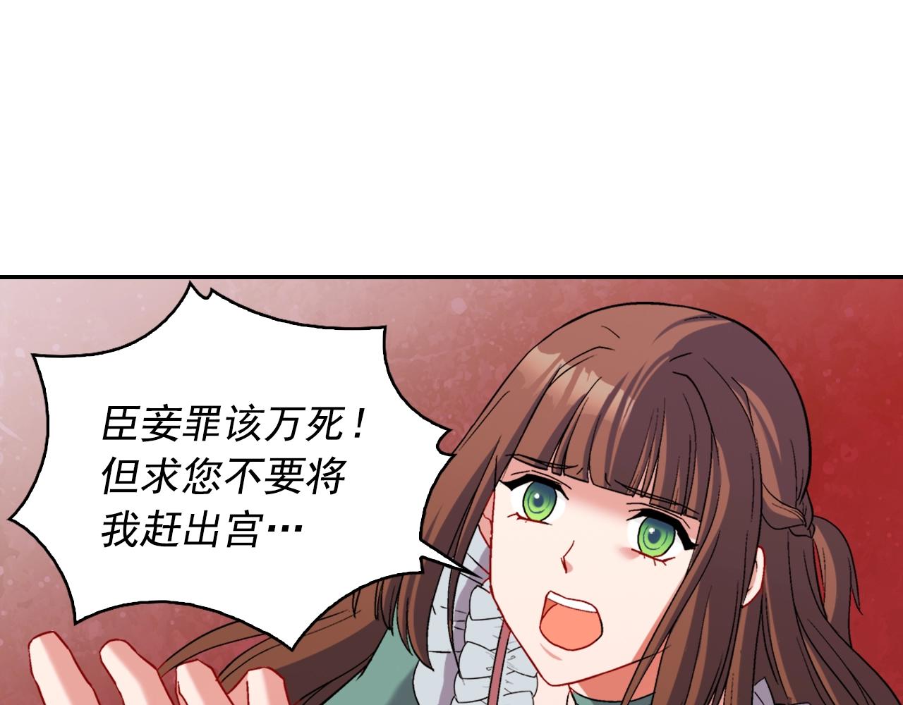 第88话 被赶出宫？4