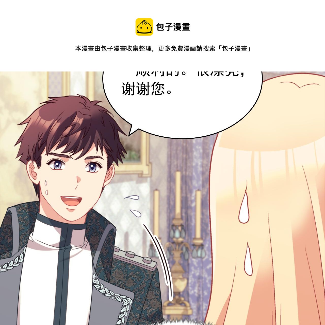 第136话 剑穗4
