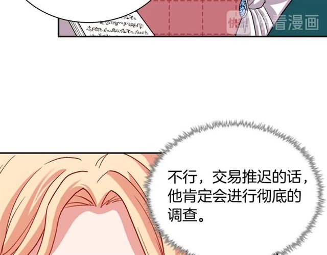 第76话 喜讯3