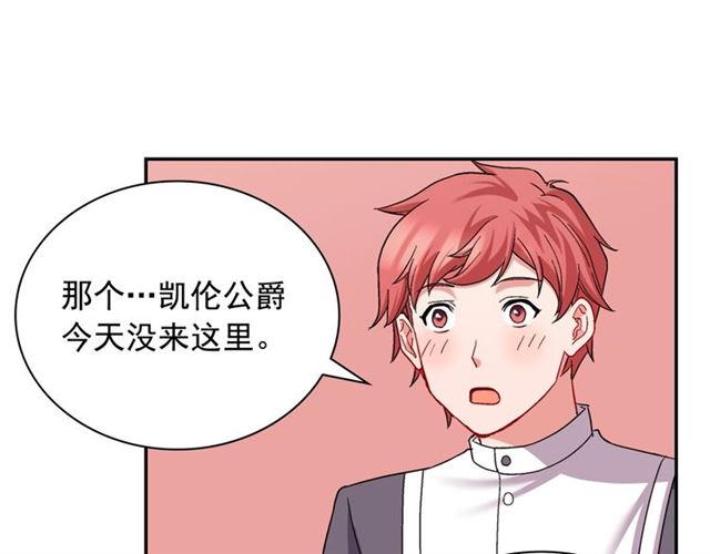 第66话 哥哥？4