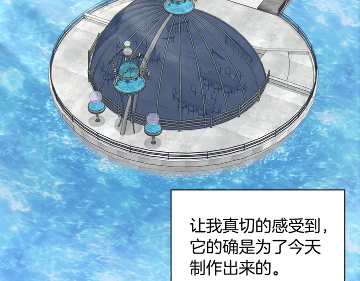 第133话 表明心意1