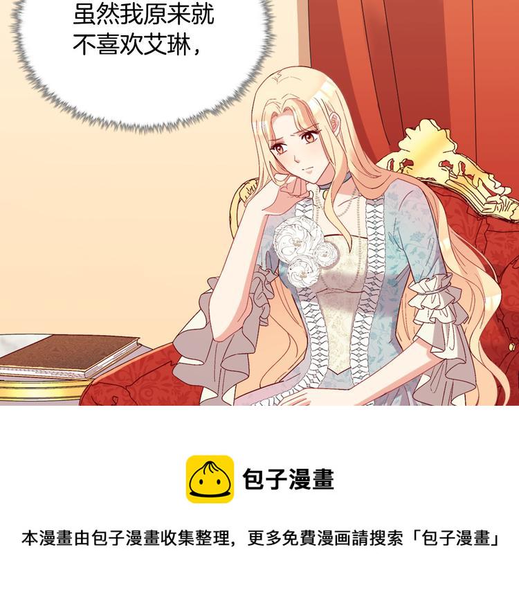 第114话 吃醋4