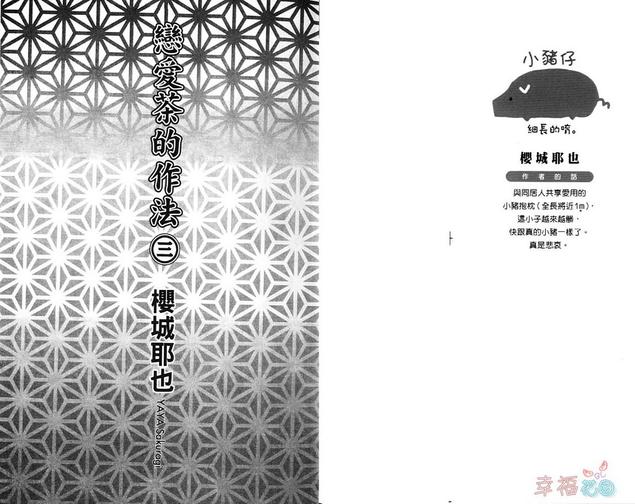 第3话2