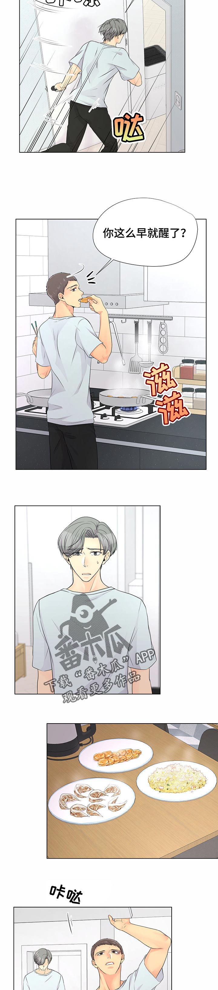 第37章：永远消失2