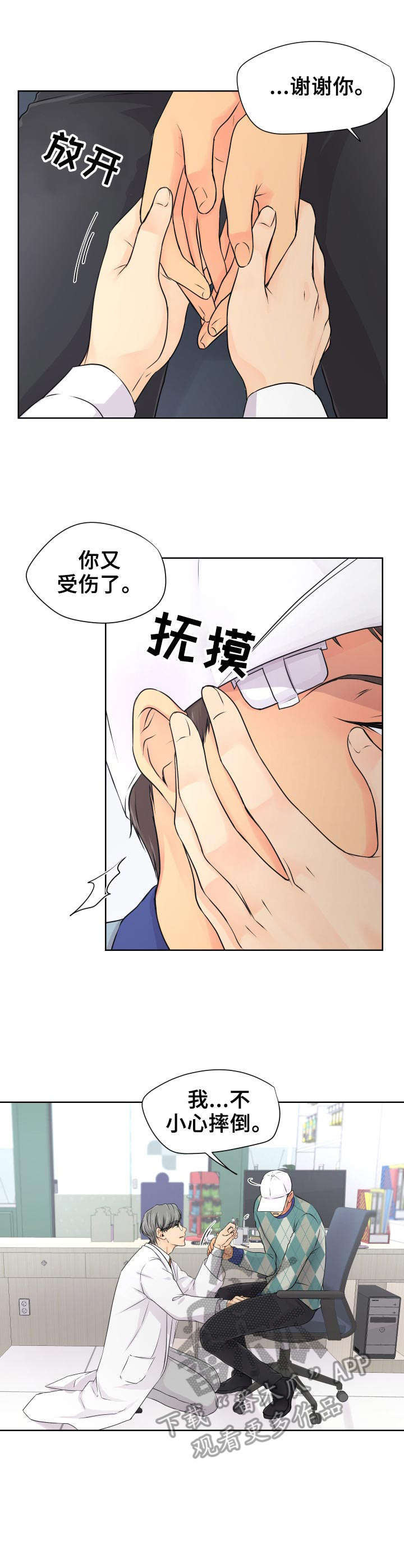 第14章： 旅馆3
