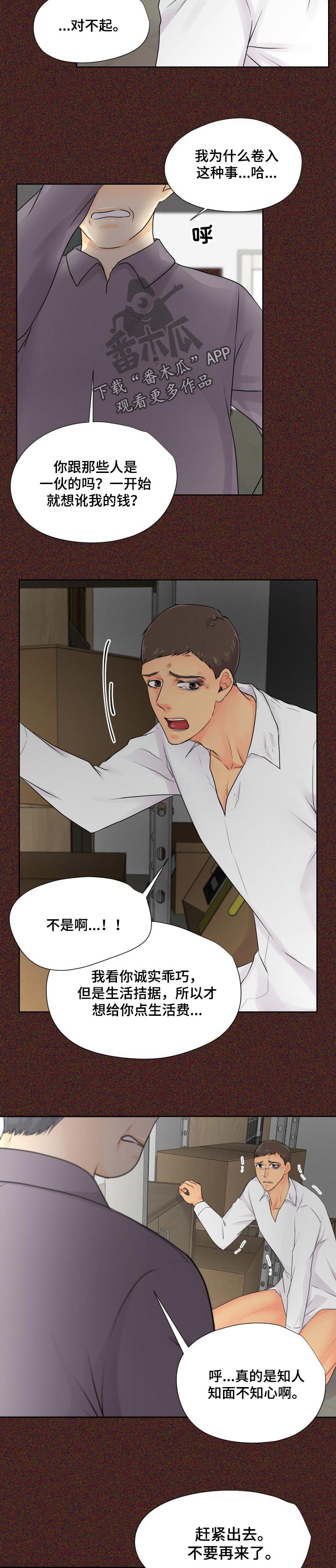 第30章：求助3