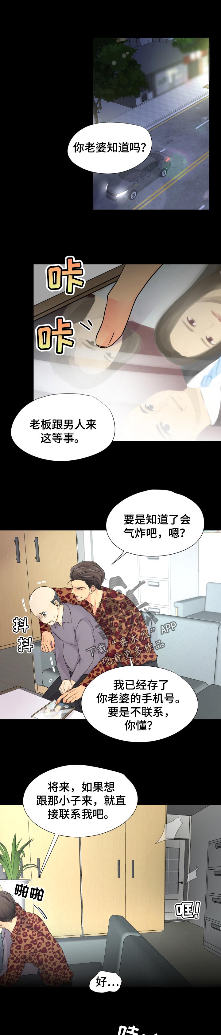 第30章：求助0