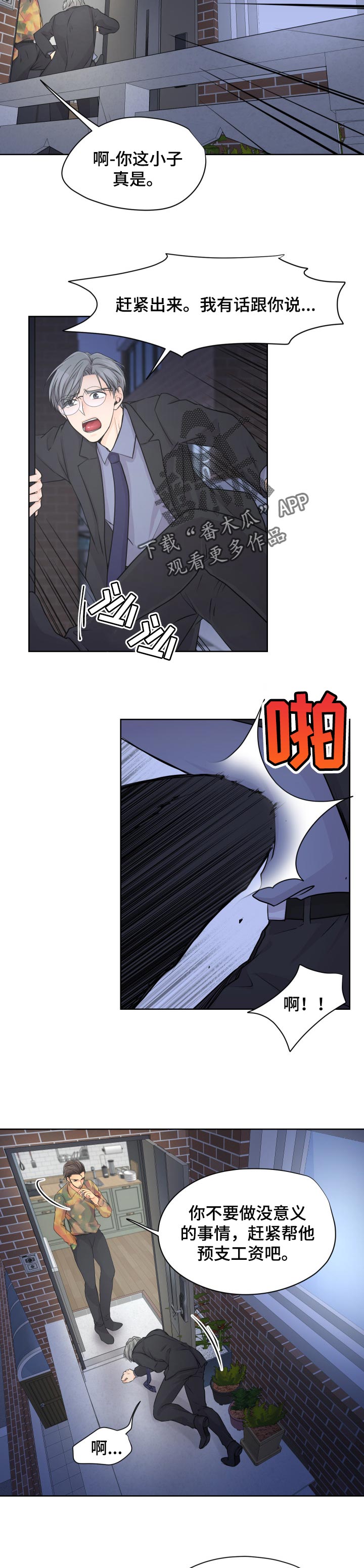 第27章：报警4