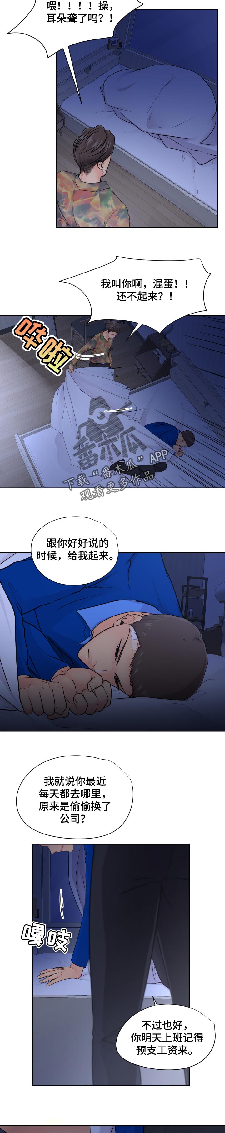 第27章：报警1